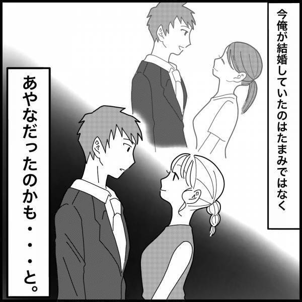 妻が”誰か”から嫌がらせをされている！？悩んでいると…⇒「飲みに行かない？」元カノからの飲みの誘い…妻に内緒で行くことに…