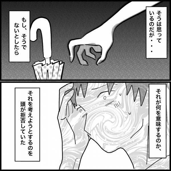 突然のメッセージ…「話したいことがあります」妻のママ友が何の用…！？⇒嫌な予感がしたと同時に、事件が起きた…