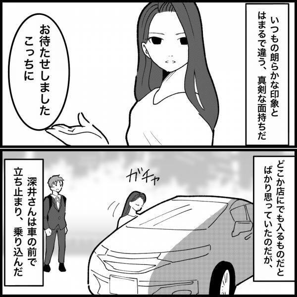 妻のママ友から突然の連絡…『元カノさんのことで話があります』嫌な予感が…⇒そんな時、息子が事故に遭ったと連絡が来て…