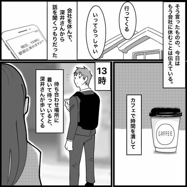 『子どもを守らなければ…』家族が怯える嫌がらせの数々…⇒そんな時、妻のママ友から「話があります」と言われ向かうと…！？