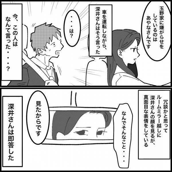 『子どもを守らなければ…』家族が怯える嫌がらせの数々…⇒そんな時、妻のママ友から「話があります」と言われ向かうと…！？