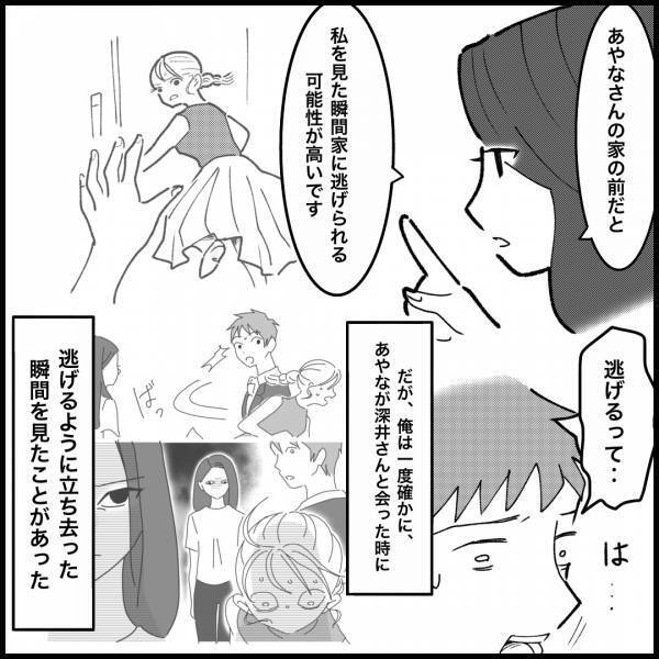 妻のママ友が『車を停車』させたのは我が家の前！？犯人確保のために張り込み…⇒そこで嫌がらせの犯人は元カノだと告げられて…！？