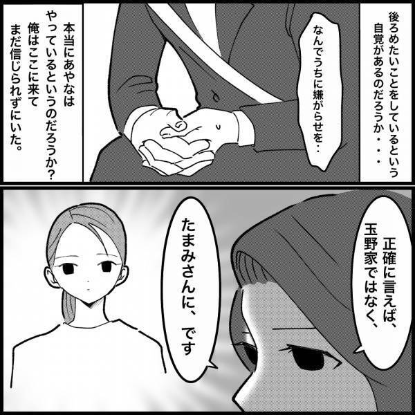 家族を怯えさせる、数々の“嫌がらせ”…妻のママ友「あなたの元カノが犯人」⇒ママ友が予想する『動機』に愕然…！！