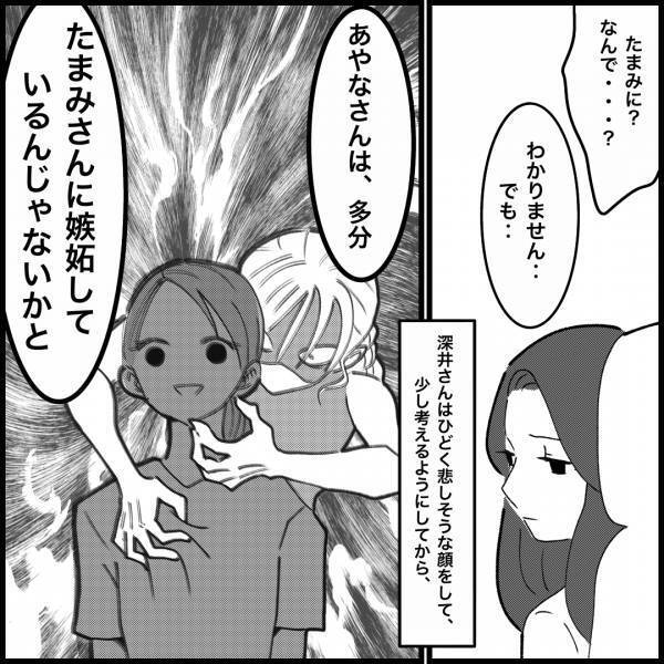 家族を怯えさせる“嫌がらせの犯人”は元カノ…！？⇒妻のママ友が問い詰めると、元カノは動揺して！？