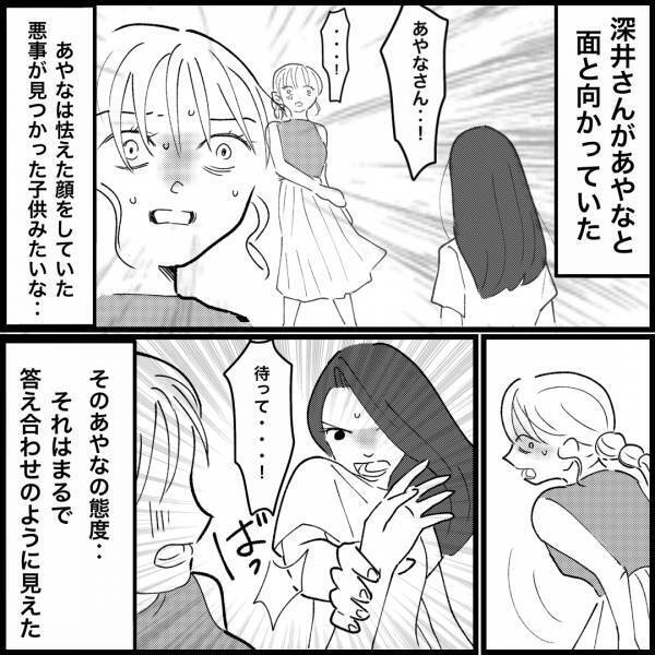 ママ友「もう嫌がらせをしないで」問い詰められた嫌がらせの犯人は動揺…⇒しかし、次の瞬間ママ友の襟首を掴んで…！？