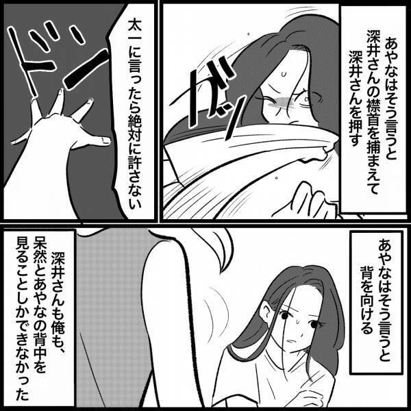 ママ友「もう嫌がらせをしないで」問い詰められた嫌がらせの犯人は動揺…⇒しかし、次の瞬間ママ友の襟首を掴んで…！？