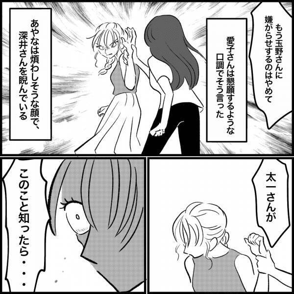 ママ友「もう嫌がらせをしないで」問い詰められた嫌がらせの犯人は動揺…⇒しかし、次の瞬間ママ友の襟首を掴んで…！？