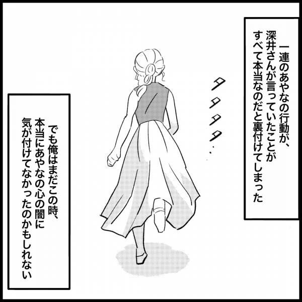 家族を怯えさせる、数々の“嫌がらせ”…妻のママ友「あなたの元カノが犯人」⇒【警察】に行くよう勧めてきたが…！？