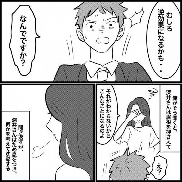 ママ友「警察に行った方がいいかと…」家族に嫌がらせをしている犯人は元カノ！？⇒元カノを説得しようと決心するも…！？
