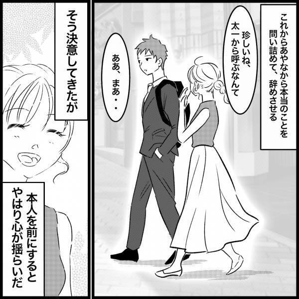 妻に見せられたスマホには…おびただしい数の【脅迫メッセージ】！？⇒嫌がらせの犯人は元カノだと知った主人公は行動にでる…！！