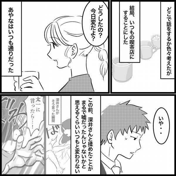 ＜嫌がらせの犯人は、元カノ！？＞妻のママ友に衝撃の事実を告げられた…⇒そこで、元カノを呼び出し問い詰めることに！？