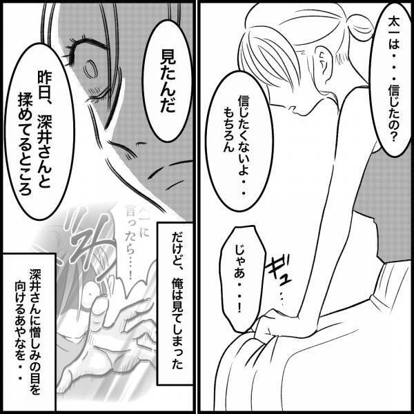 「もうやめてくれ」妻に嫌がらせをする夫の元カノ…。問い詰めるも押し黙り…⇒ついに口を開いた元カノは「警察に言って」