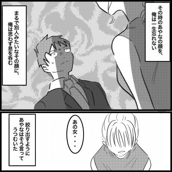 「もうやめてくれ」妻に嫌がらせをする夫の元カノ…。問い詰めるも押し黙り…⇒ついに口を開いた元カノは「警察に言って」