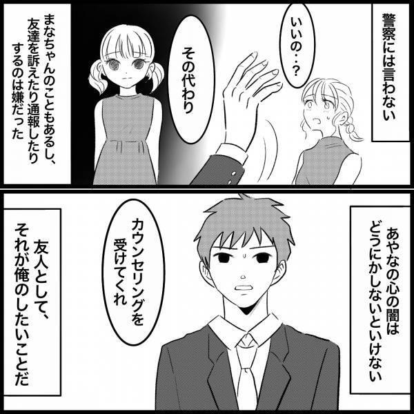妻に”嫌がらせ”をする元カノに…「もうやめてくれ」夫がはっきり物申す！？すると元カノは泣き出し…「警察に言って」