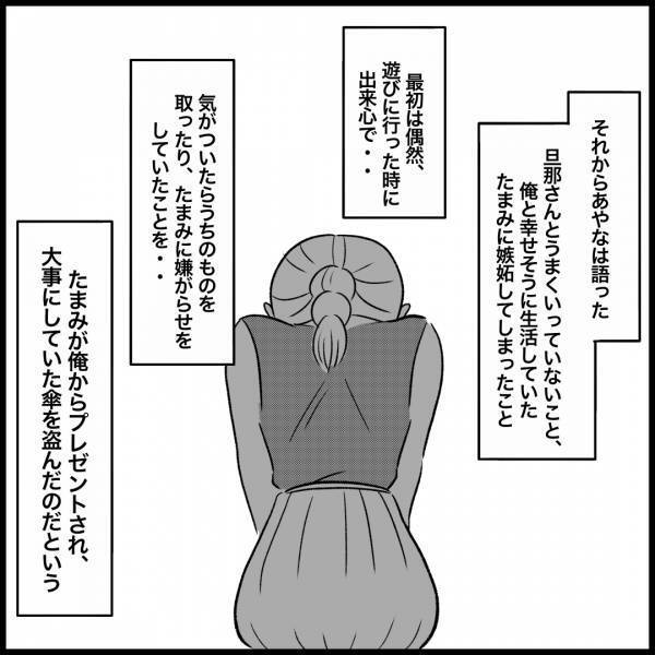 妻に”嫌がらせ”をする元カノに…「もうやめてくれ」夫がはっきり物申す！？すると元カノは泣き出し…「警察に言って」