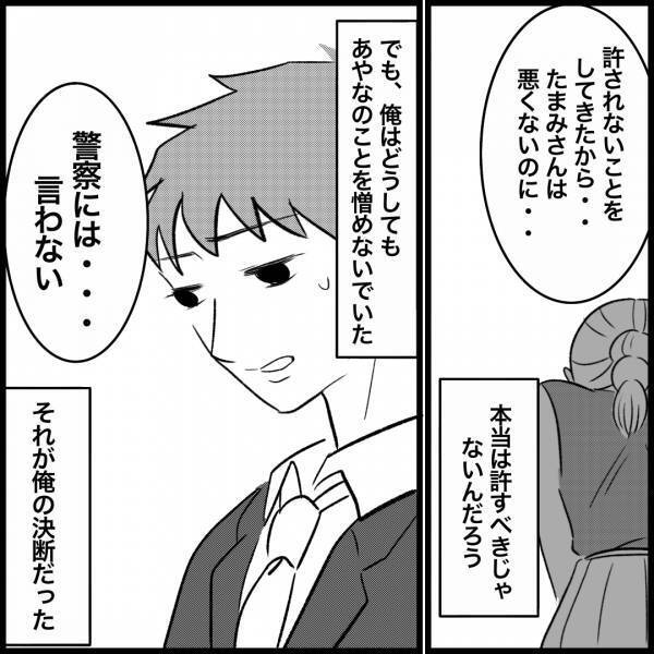 妻に”嫌がらせ”をする元カノに…「もうやめてくれ」夫がはっきり物申す！？すると、突然元カノは泣き出し…「警察に言って」