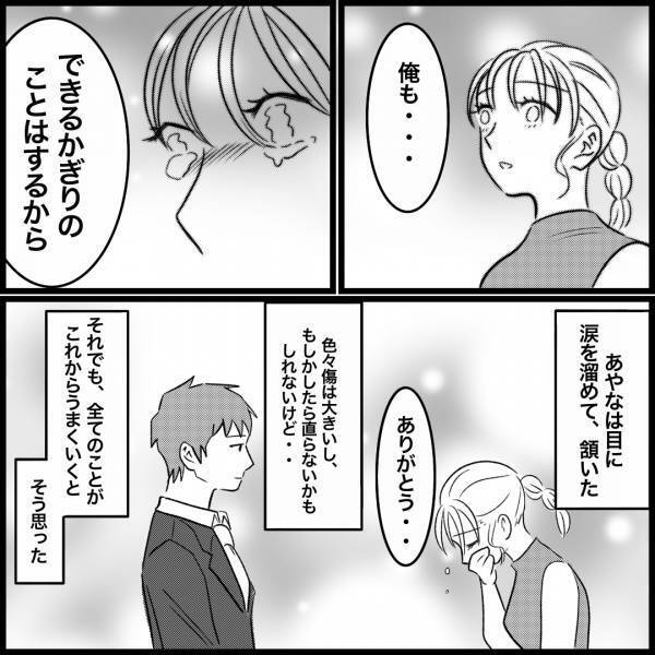 妻に”嫌がらせ”をする元カノに…「もうやめてくれ」夫がはっきり物申す！？すると、突然元カノは泣き出し…「警察に言って」