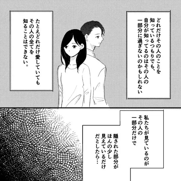 夫「仕事の連絡だ」妻「こんな時間に？」浮気を疑った結果…→ゾッとする”急展開”に！？