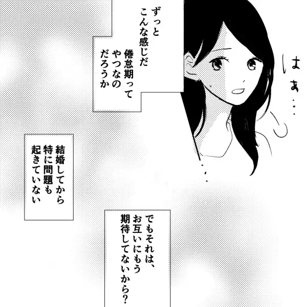 夫「仕事の連絡だ」妻「こんな時間に？」浮気を疑った結果…→ゾッとする”急展開”に！？