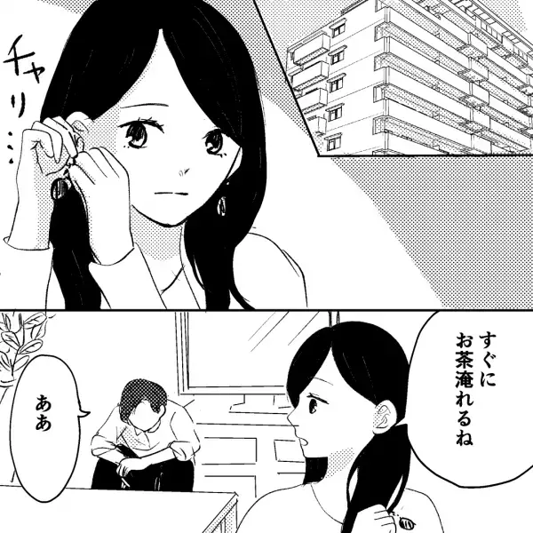 夫「仕事の連絡だ」妻「こんな時間に？」浮気を疑った結果…→ゾッとする”急展開”に！？