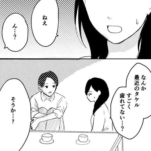 夫「仕事の連絡だ」妻「こんな時間に？」浮気を疑った結果…→ゾッとする”急展開”に！？