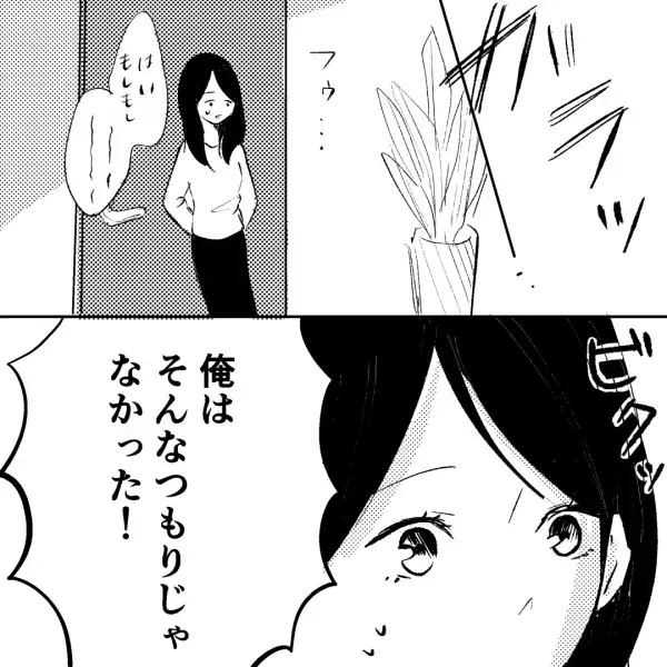 風呂場で『怪しい電話』をする夫…相手の名前を見ると「この女性は…？」→夫の浮気を疑った結果…