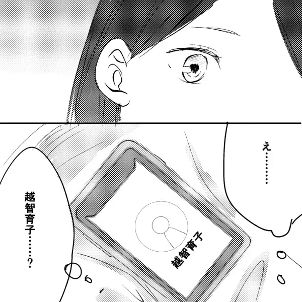 風呂場で『怪しい電話』をする夫…相手の名前を見ると「この女性は…？」→夫の浮気を疑った結果…