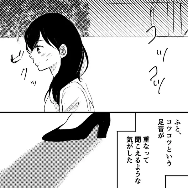 「仕事」と言いカフェに出掛ける夫…夫の浮気を疑うも…！？→帰り道背後に人の気配を感じゾッ…！