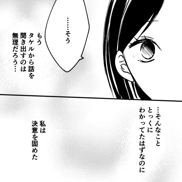 風呂上がり、すぐに”スマホ”を見る夫…「何か隠してるよね？」妻の質問で明らかに動揺！？→そして”ゾッとする”真実が明らかになる…