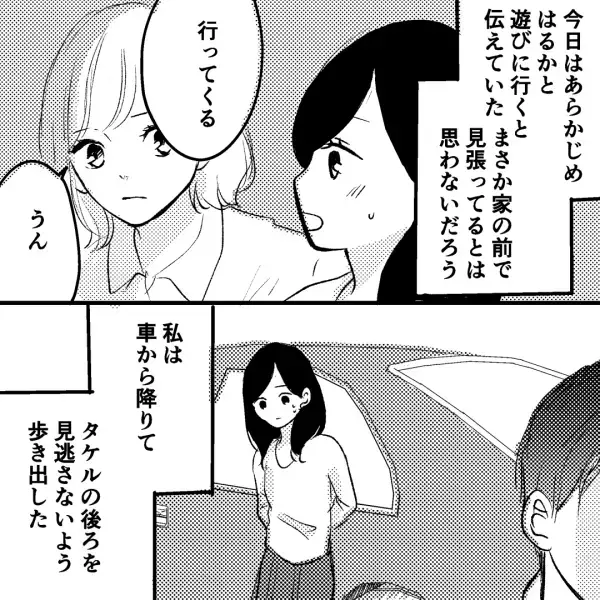 風呂上がり、すぐに”スマホ”を見る夫…「何か隠してるよね？」妻の質問で明らかに動揺！？→そして”ゾッとする”真実が明らかになる…
