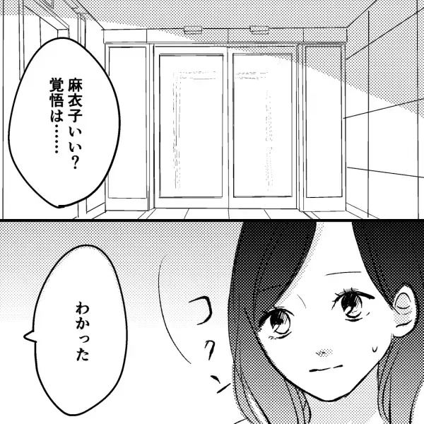 浮気の証拠をつかむため…友人と尾行！？→「家を出た…！」夫の向かった先とは…