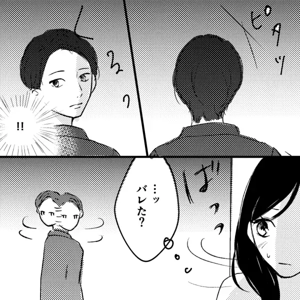 浮気の証拠をつかむため…友人と尾行！？→「家を出た…！」夫の向かった先とは…