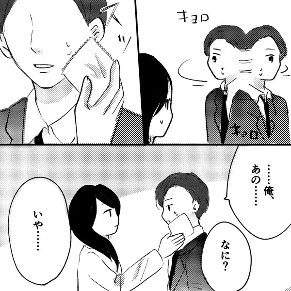 「浮気なんかじゃない」浮気を疑い夫を尾行する妻…⇒たどり着いた”場所”で妻はゾッとする事実を知った…