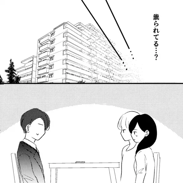 夫の浮気が発覚…と思ったら『まさかの事態』に！？→夫「信じてくれ！！」その言葉にモヤモヤ…