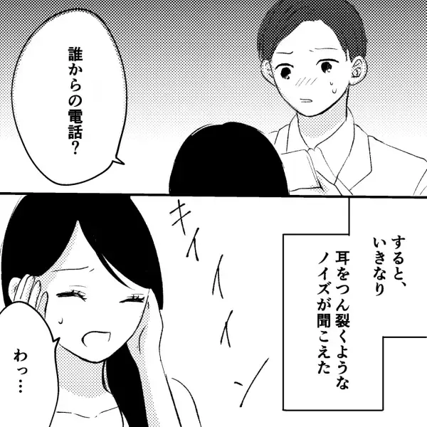 旦那が突然…「祟られているんだ」浮気を問い詰めたらまさかの言い訳…！？⇒しかしその瞬間起こった不可解な出来事にゾッ…