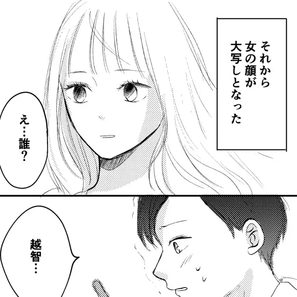 妻「え…誰？」夫のスマホに映る謎の女…夫はその女の名前を呼び始め！？⇒その後、起こったまさかの展開にゾッ…