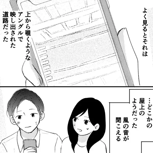 妻「え…誰？」夫のスマホに映る謎の女…夫はその女の名前を呼び始め！？⇒その後、起こったまさかの展開にゾッ…