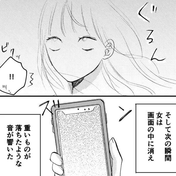 妻「え…誰？」夫のスマホに映る謎の女…夫はその女の名前を呼び始め！？⇒その後、起こったまさかの展開にゾッ…