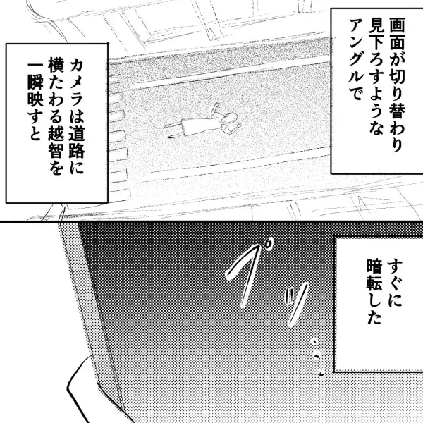 ＜様子がおかしい…＞夫のスマホに女の顔…！？⇒画面をのぞき込むと、倒れている女性が映っておりゾッ…