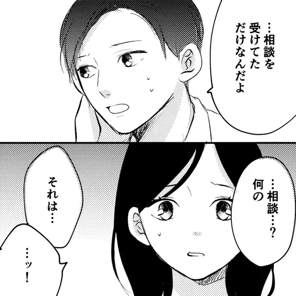 ＜様子がおかしい…＞夫のスマホに女の顔…！？⇒画面をのぞき込むと、倒れている女性が映っておりゾッ…