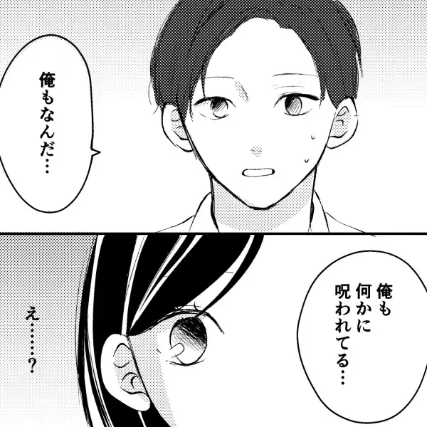 「相談を受けてただけ」夫の浮気を問い詰めるも、様子がおかしい…⇒その後、夫が“まさかの告白”を始め…！？