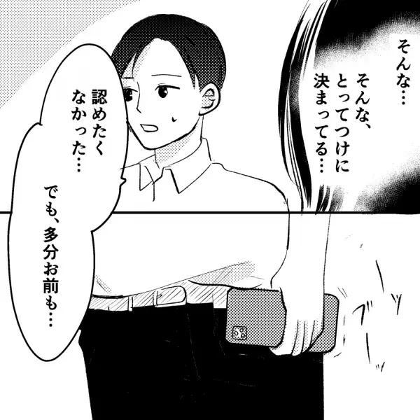 浮気を問い詰めると…「何かに呪われている」と言われた⇒そんな時、電話がかかってきて【まさかの事態】に発展…