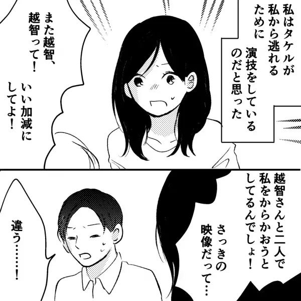 浮気を疑い夫を問い詰める…「その女性と2人で私をからかってるの？」⇒「彼女は亡くなった…」まさかの返答にゾッ…。
