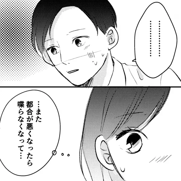 浮気を疑い夫を問い詰める…「その女性と2人で私をからかってるの？」⇒「彼女は亡くなった…」まさかの返答にゾッ…。