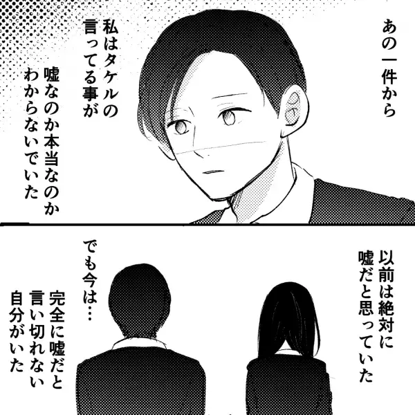 夫の浮気相手かと疑った女性が“亡くなった”…！？⇒夫のスマホを確認するも“その女性”からの連絡は消えていた…