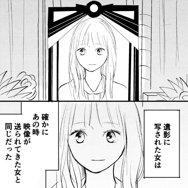 夫の浮気相手かと疑った女性が“亡くなった”…！？⇒夫のスマホを確認するも“その女性”からの連絡は消えていた…