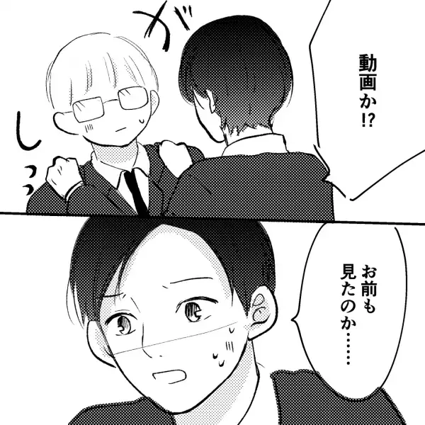 ＜様子がおかしい…＞夫の同僚に突然話かけられた…。⇒同僚の話を聞き、夫が突然慌てだした！？