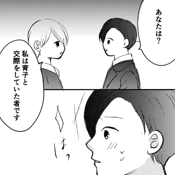 夫の同僚女性の葬式に参列…すると“亡くなった女性”の交際相手が現れ…⇒見せられた御香典にゾワっ…