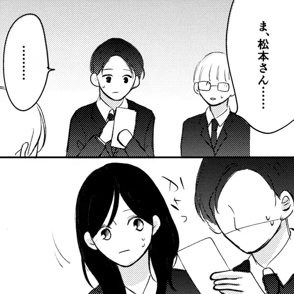 夫の同僚女性の葬式に参列…すると“亡くなった女性”の交際相手が現れた…⇒見せられた御香典の中身にゾワっ…