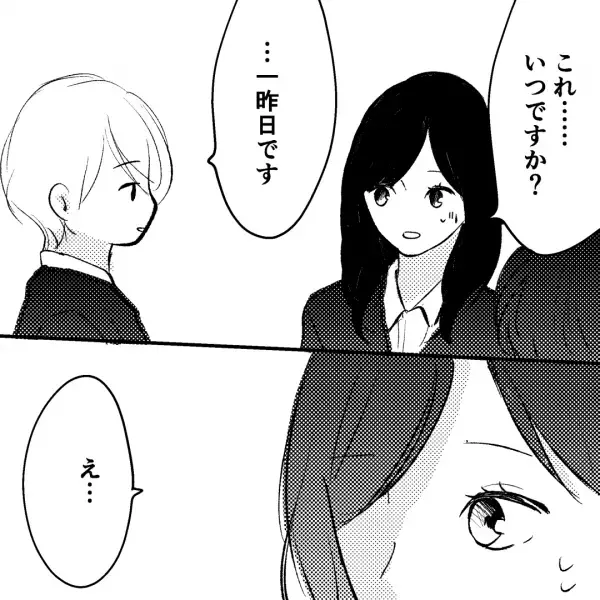 夫の同僚女性の葬式に参列…すると“亡くなった女性”の交際相手が現れた…⇒見せられた御香典の中身にゾワっ…